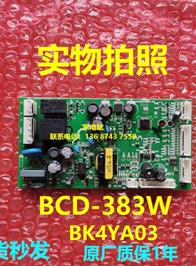 BCD-383W BK4YA03电脑板康佳BCD-408WD5EBX冰箱电源板主控板