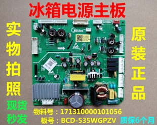 BCD 冰箱电脑板主板变频板17131000010156 535WGPZV电源板适用美