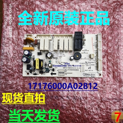 美的洗碗机17176000A02812电源板