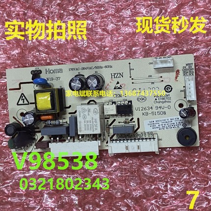 V98538电脑板适用奥马冰箱0321802343电源板控制板变频板线路板