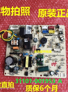 31101-001953_A主板适用TCL变频空调室内挂机电源板电脑板A010347