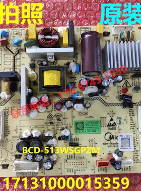 BCD-513WSGPZM适用美的冰箱电脑板电源板主控制板17131000015359