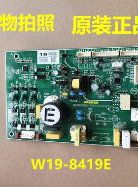 W19-8419E主板适用奥马BCD-535WK/B冰箱电源板电脑板变频一体板