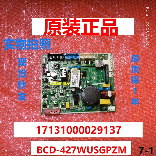 美的冰箱17131000029137电脑板