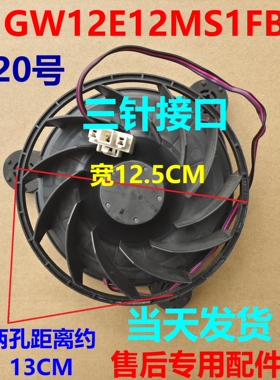 适用美的冰箱BCD-655WKPZM(E)/450WKGZM(E)/416WGPZV风扇电机