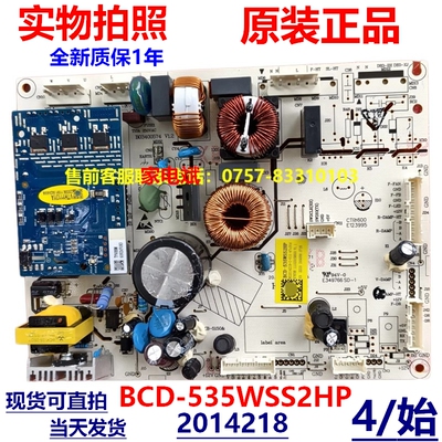 海信冰箱BCD-535WSS2HP变频板