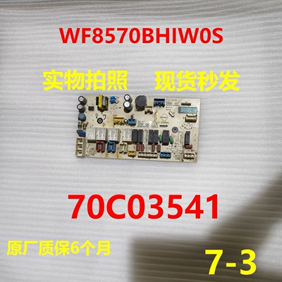 70C03541电脑板三洋洗衣机