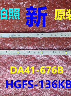 适用三星冰箱DA41-00676B LED灯条冷藏室照明灯LED灯HGFS-136KB
