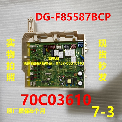 70C03610电脑板三洋洗衣机