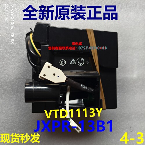 冰箱压缩机驱动板VTD1113Y变频板