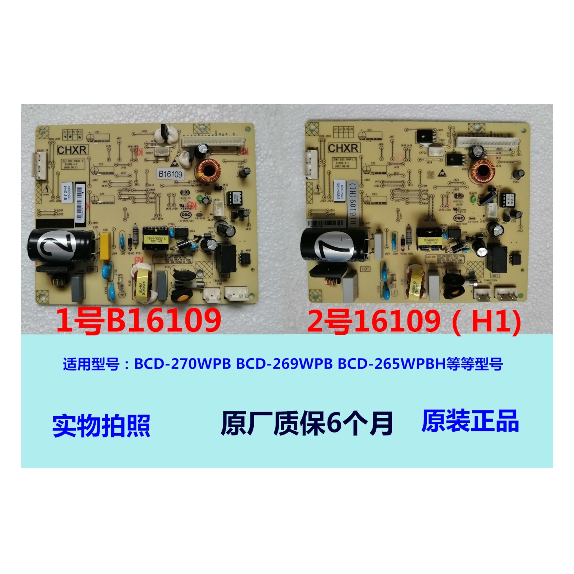 美菱冰BCD-270WPB/269WPB/265WPB