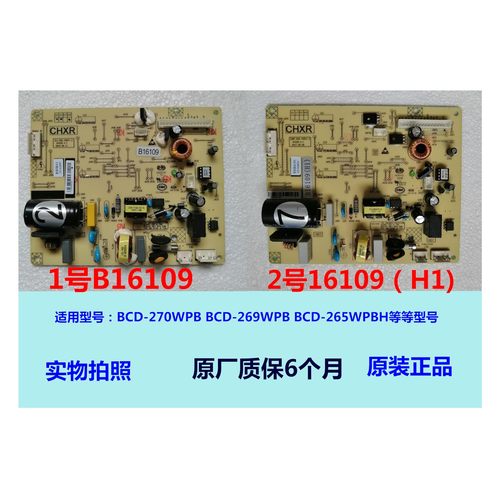 美菱冰BCD-270WPB/269WPB/265WPB