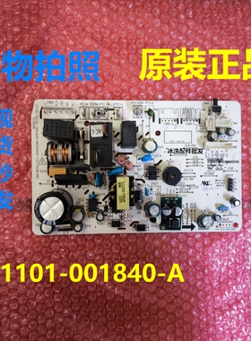 31101-001840-A主板适用TCL空调内机板电源板主控板控制板变频板