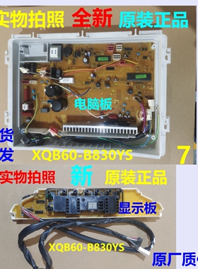 XQB60-B830YS电脑板适用三洋变频洗衣机电源板控制板主板显示板