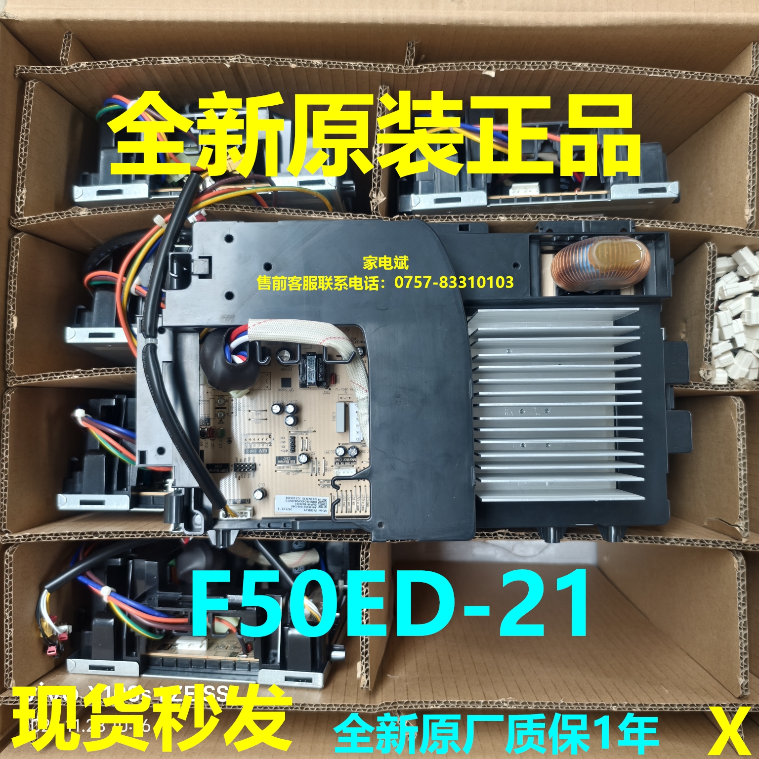 美博空调F50ED-21电脑板电源板