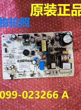 32099-023266 A主板适用TCL空调内机板电源板主控板控制板变频板