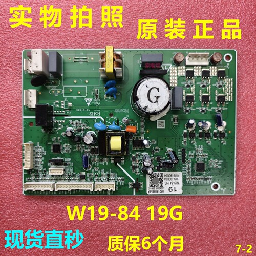 奥马冰箱电源板W19-8419G主板