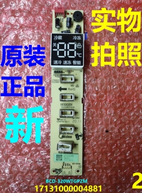 BCD-320WTGPZM显示板适用美的冰箱控制板按键板17131000004881