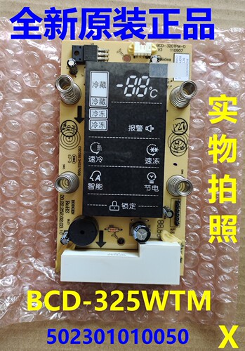 美的冰箱BCD-325WTM显示板