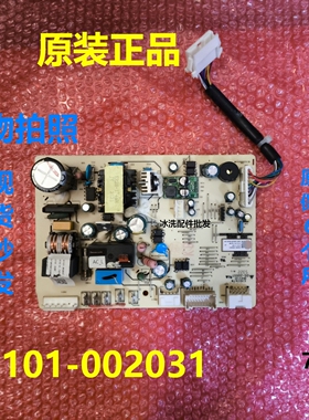 31101-002031主板适用TCL空调内机板电源板主控板控制板变频板