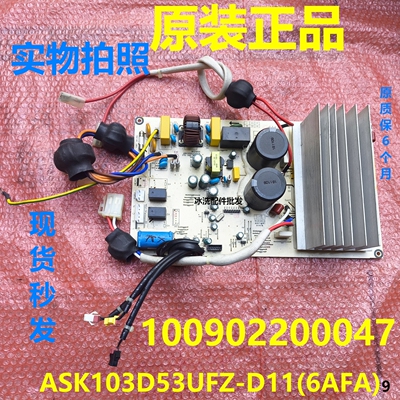 新科空调ASK103D53UFZ-D11(6AFA)