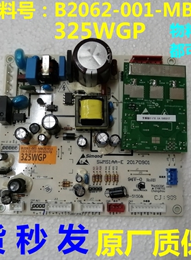 B2062-001-MB20电源板适用创维冰箱325WGP电脑板主板主控板线路板