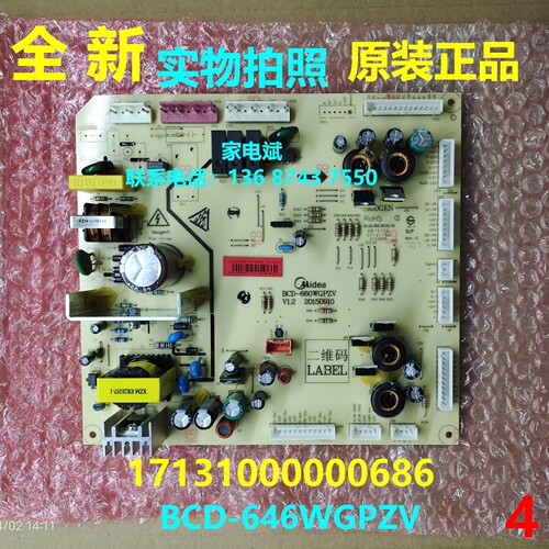 美的冰箱BCD-646WGPZV电脑板