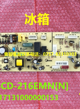 BCD-216EMN[N]电脑板适用美的冰箱17131000000153电源板主控板