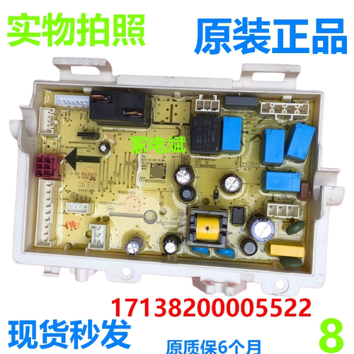 17138200005522美的小天鹅洗衣机