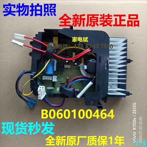 扬子KFR35WM0fBp2-3A空调主板
