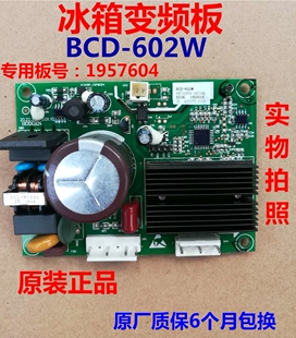 VFL126CY变频板适用海信容声冰箱压缩机驱动板BCD-602W 1957604