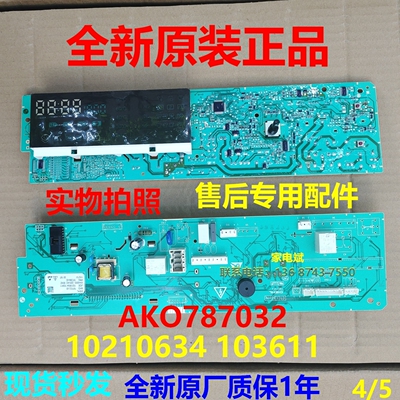澳柯玛洗衣机XQG80-100-B1426G