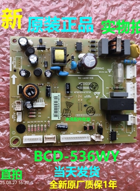 适用海信容声BCD-536WY冰箱主板电源板主控板1539743电脑板