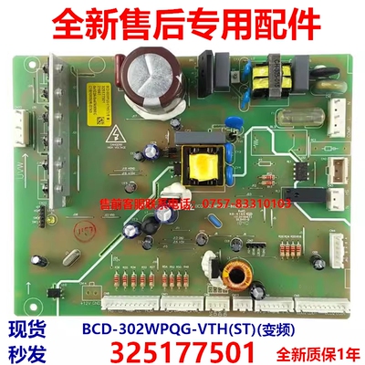 冰箱BCD-302WPQG-VTH(ST)(变频)
