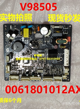 0061801012AX电脑板适用海尔冰箱主机V98505电源板主控板线路板
