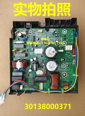 适用格力空调变频板外机电器盒30138000371 W84230Z W84230ZV