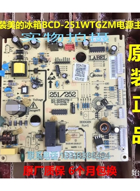 BCD-251WTZM/WTGZM电源板适用美的冰箱主板电脑板5023010100DF
