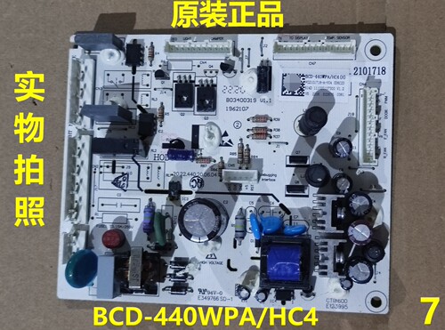容声冰箱电脑板BCD-440WPA/HC4