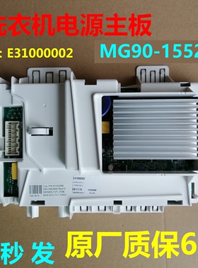 MG80/90-14520BG/BHG MG100-15520BG适用美菱洗衣机变频板电源板
