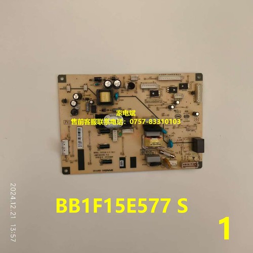 冰箱BB1F15E577S电脑板