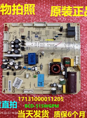 美的BCD-515WGPM冰箱电源板主板