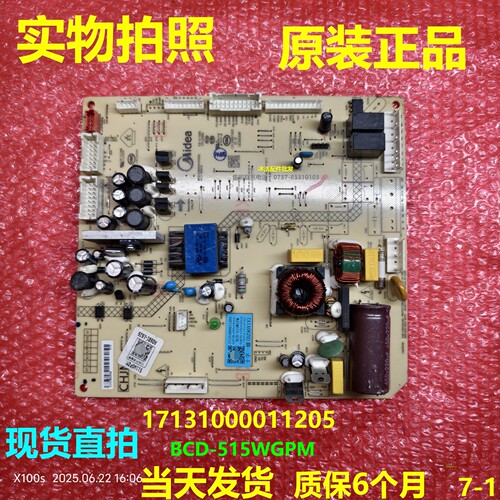 美的BCD-515WGPM冰箱电源板主板