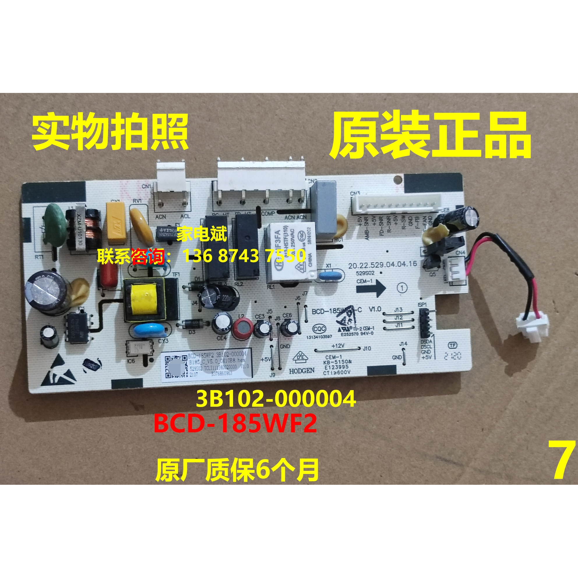 TCL冰箱BCD-185/186/180/190WF2