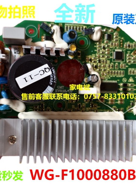 WG-F1000880B惠而浦洗衣机主板电源板交流变频控制板70C03076