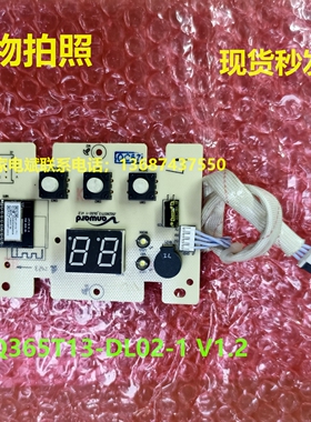 JSQ365T13-DL02-1 V1.2显示板适用万和热水器主机电源板显示板