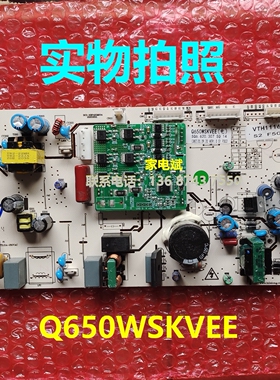 Q650WSKVEE电脑板适用云米冰箱主板BCD-630WMLAD02A变频板控制板