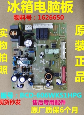 BCD518WSS1HP519WTVBP 606WKS1HPG 16266适用容声冰箱电脑板主板