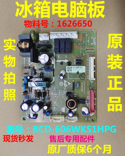 BCD-606WKS1HPG容声冰箱电脑板