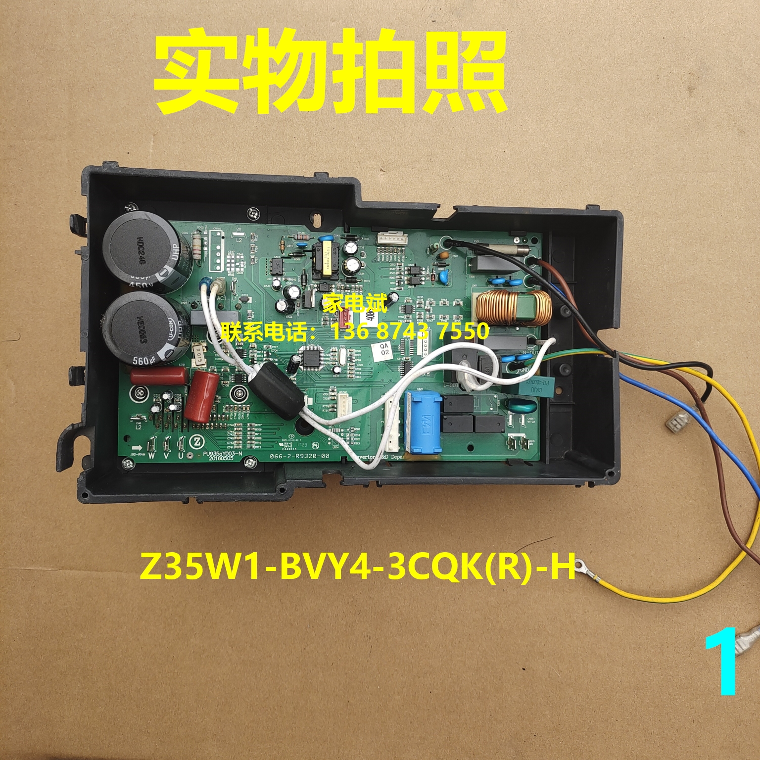 Z35W1-BVY4-3CQK(R)-H电脑板