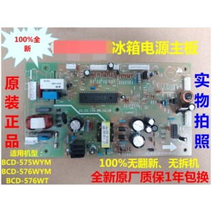 BCD-568E2W BCD-568E2S 电源板适用惠而浦冰箱主板电脑板主控板